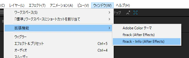 AE-ftrack_01.png