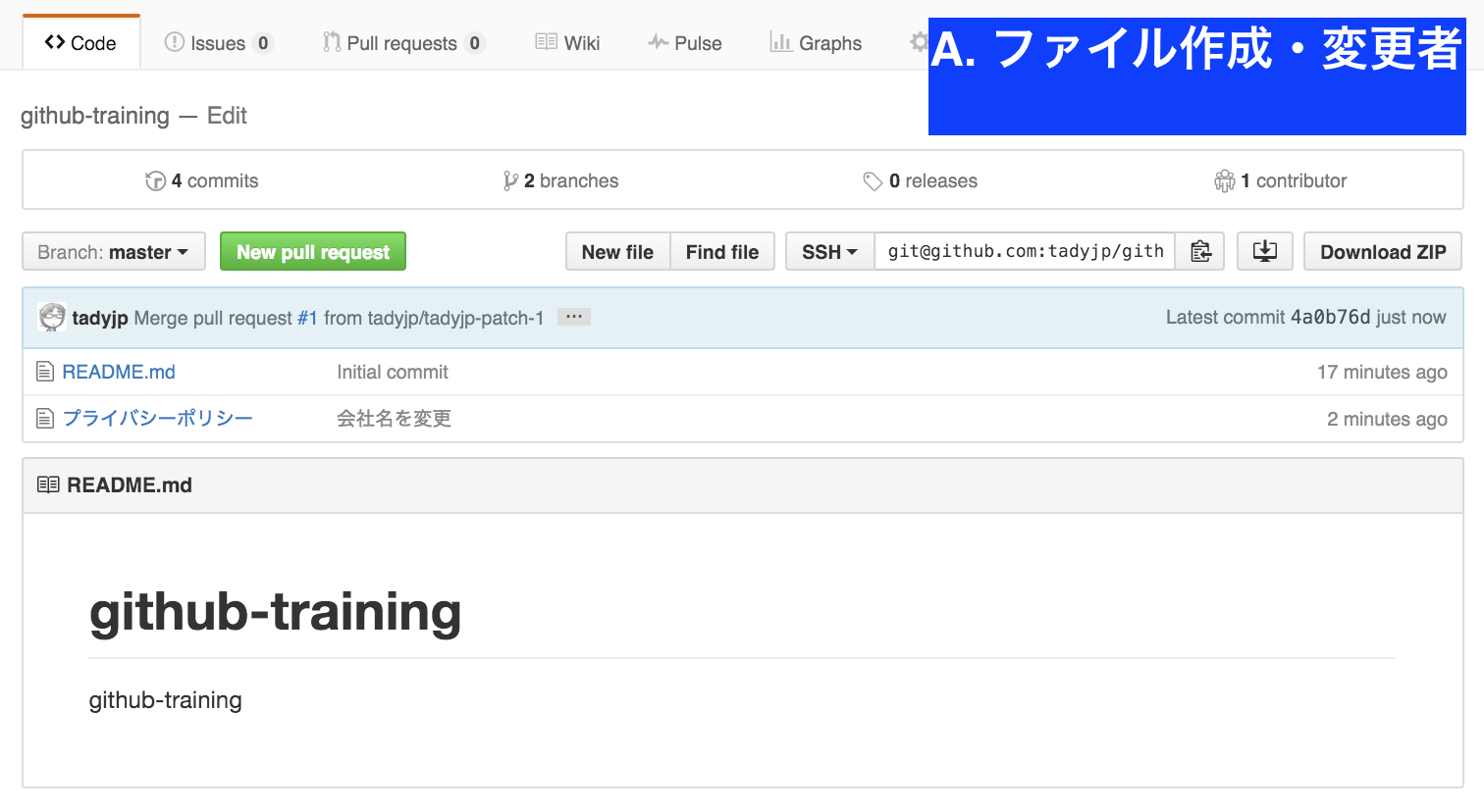 20-マージ完了.png