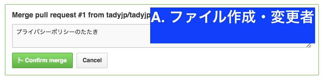 19-マージ.png