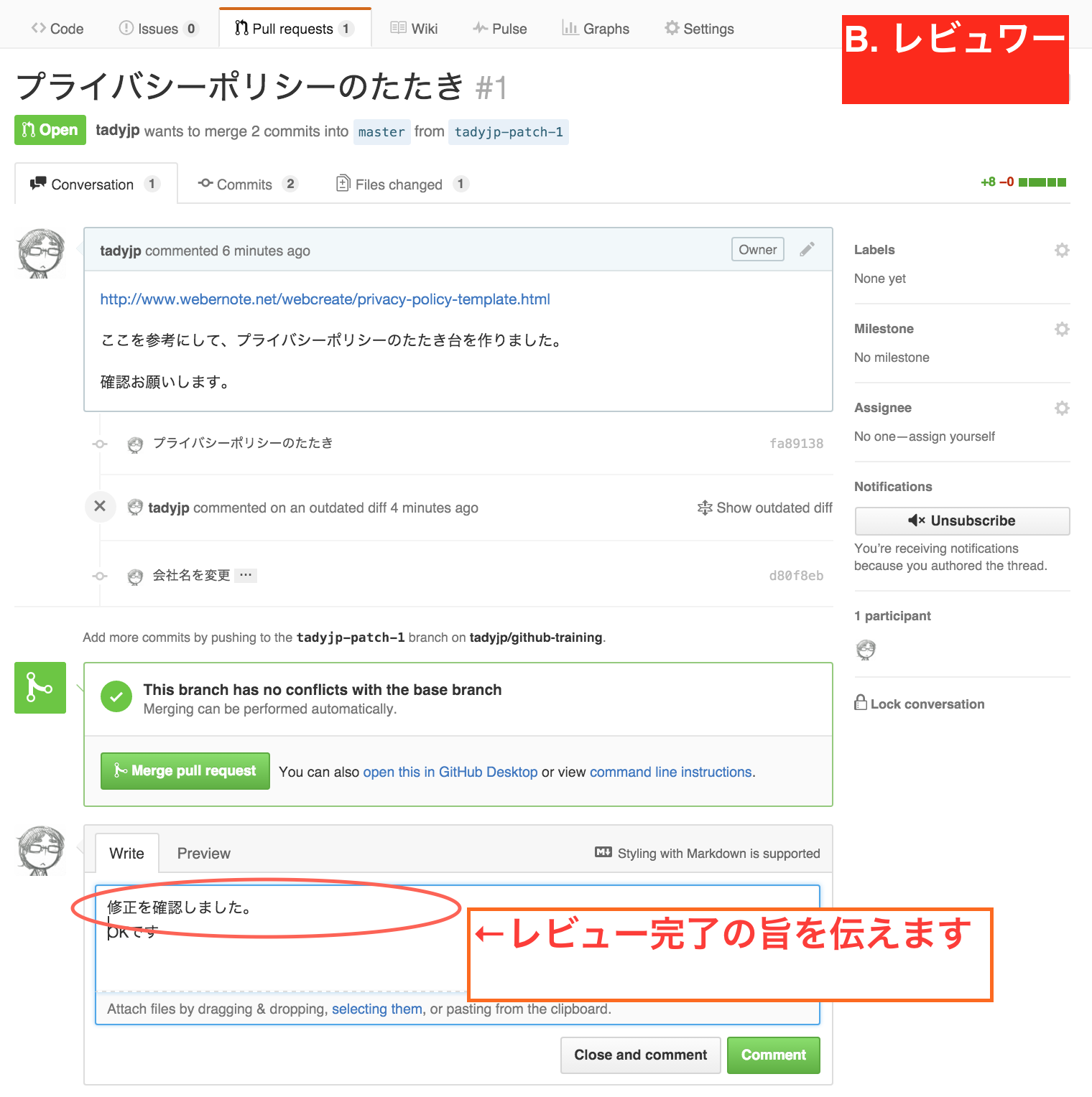 17-再度レビュー.png