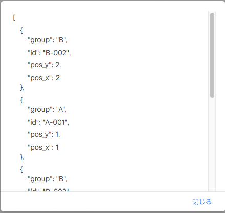 スクリーンショット 2017-12-18 16.10.47.png