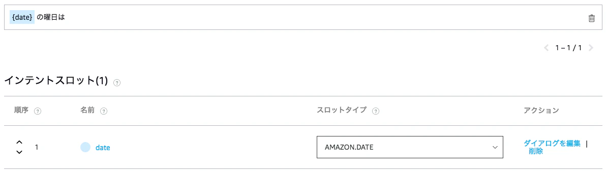スクリーンショット 2018-08-13 15.29.25.png