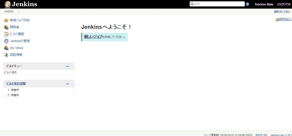 ダッシュボード-Jenkins--1024x479.png