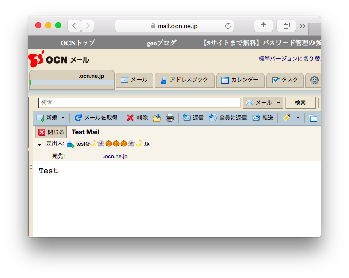 OCN Mail.png