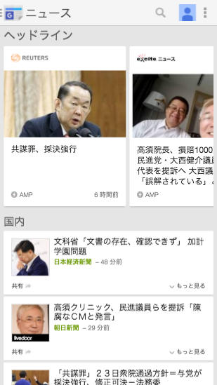 news.google.co.jp-(Nexus 6P).png
