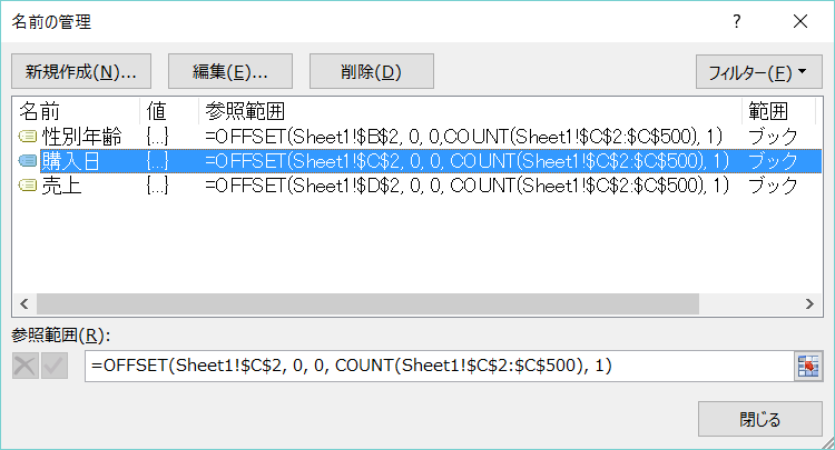 Excel Sumifs入門からoffsetを活用した動的集計まで Qiita Excel Sumifs入門からoffsetを活用した動的集計まで Qiita