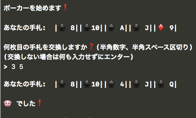 PokerCLI実行3.png