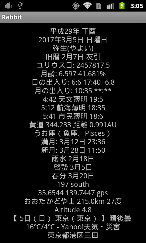 device-2017-03-05-030530.png