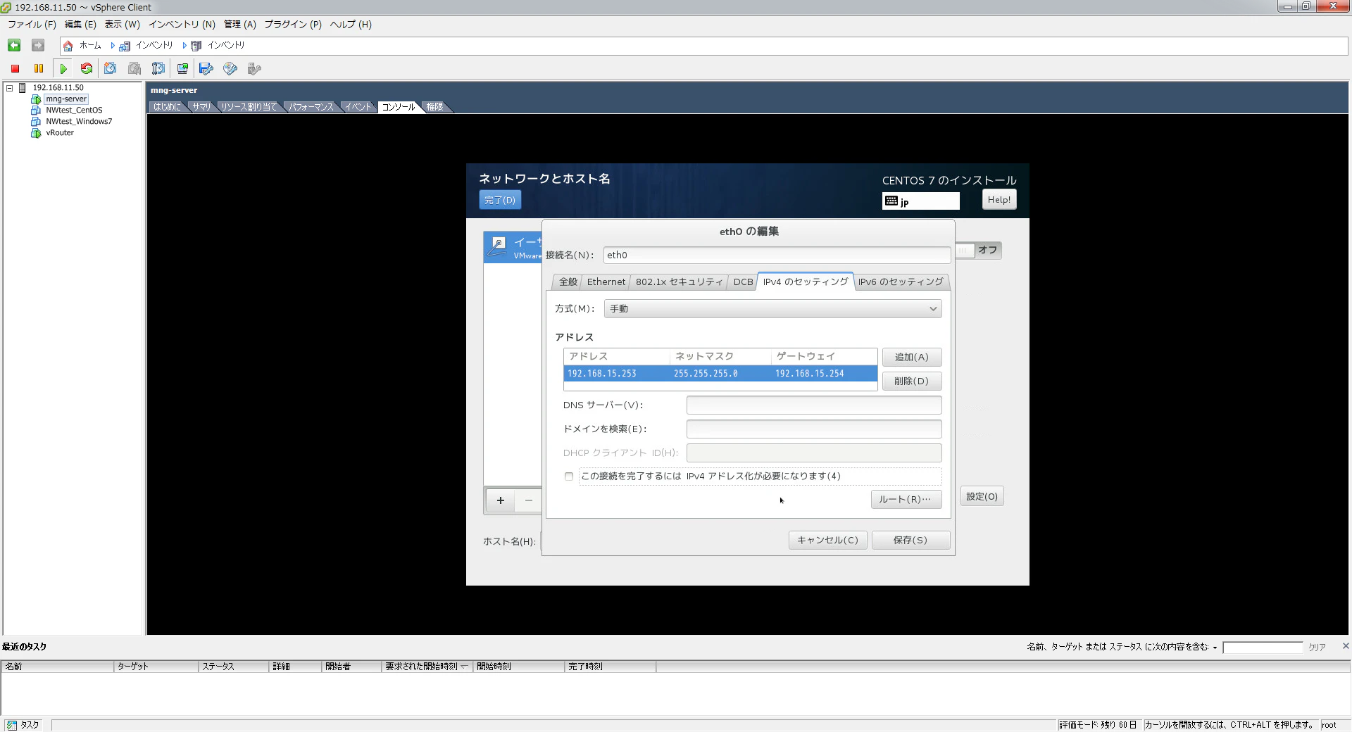 SnapCrab_2015-12-13_No-025.png