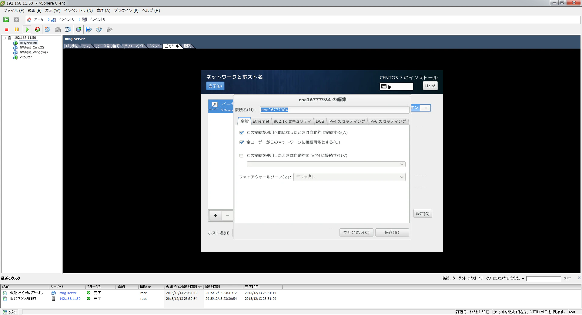 SnapCrab_2015-12-13_No-024.png