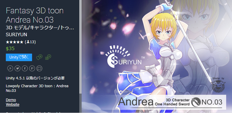 超個人的 Unity初心者におススメするアセット一覧 Qiita