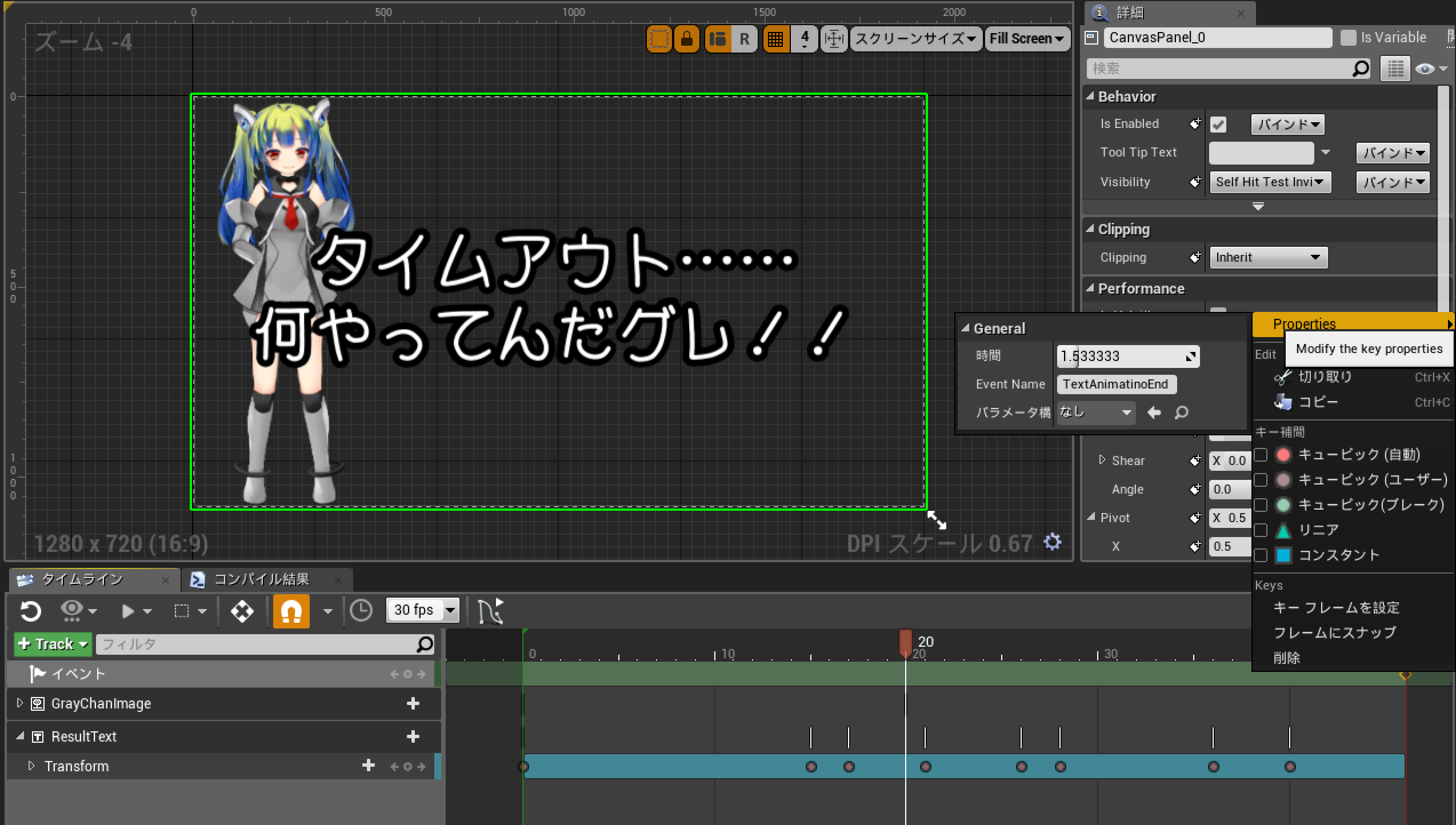 第8回ue4ぷちコン Ue4でuiアニメーション通知 Qiita 第8回ue4ぷちコン Ue4でuiアニメーション通知 Qiita