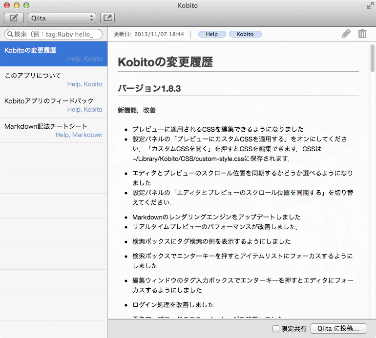 スクリーンショット 2013-11-07 19.30.19.png