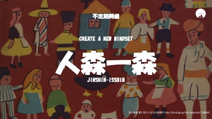 人森一森汎用バナー元データ.jpg