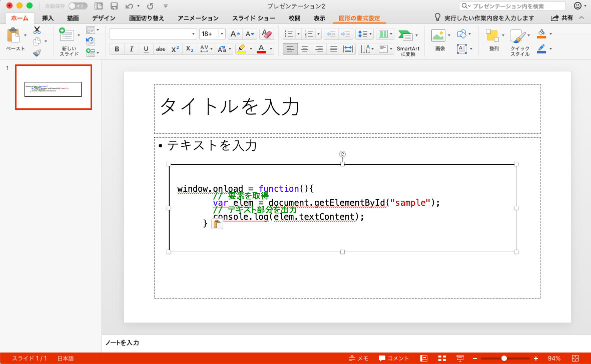 Powerpointやkeynoteにvs Codeの色付きソースコードを貼る Qiita Powerpointやkeynoteにvs Codeの色付きソースコードを貼る Qiita
