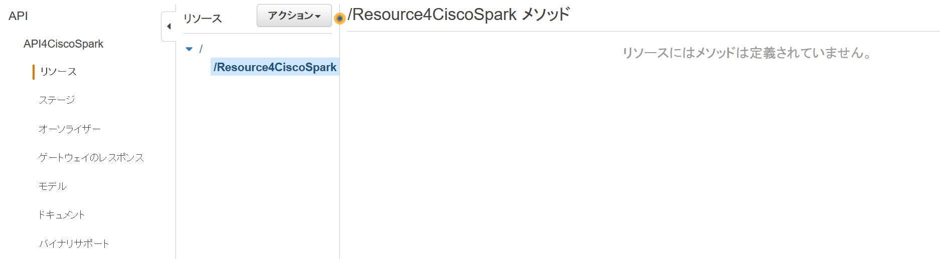 API_Gateway_step2.png