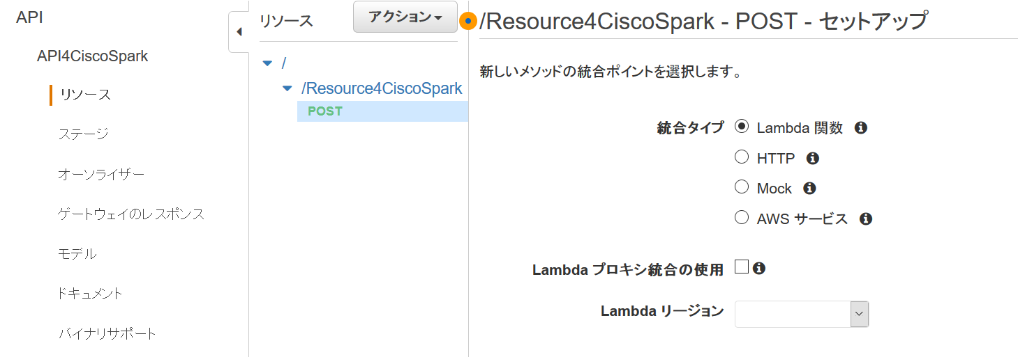 API_Gateway_step3.png
