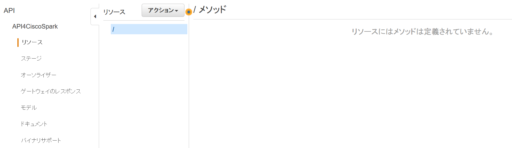 API_Gateway_step1.png