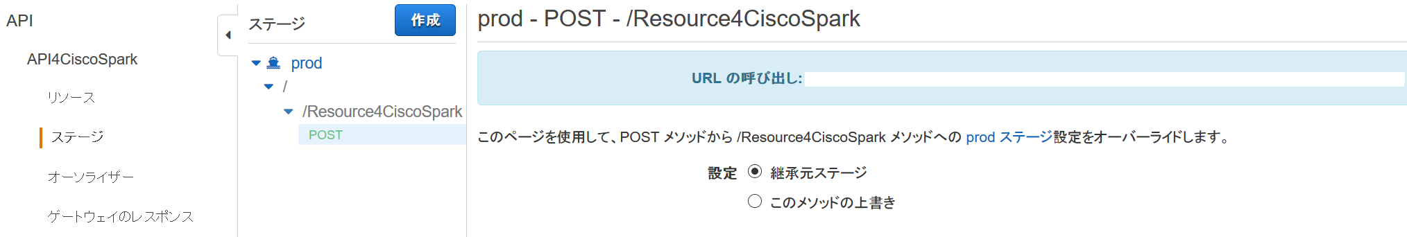 API_Gateway_step6.png