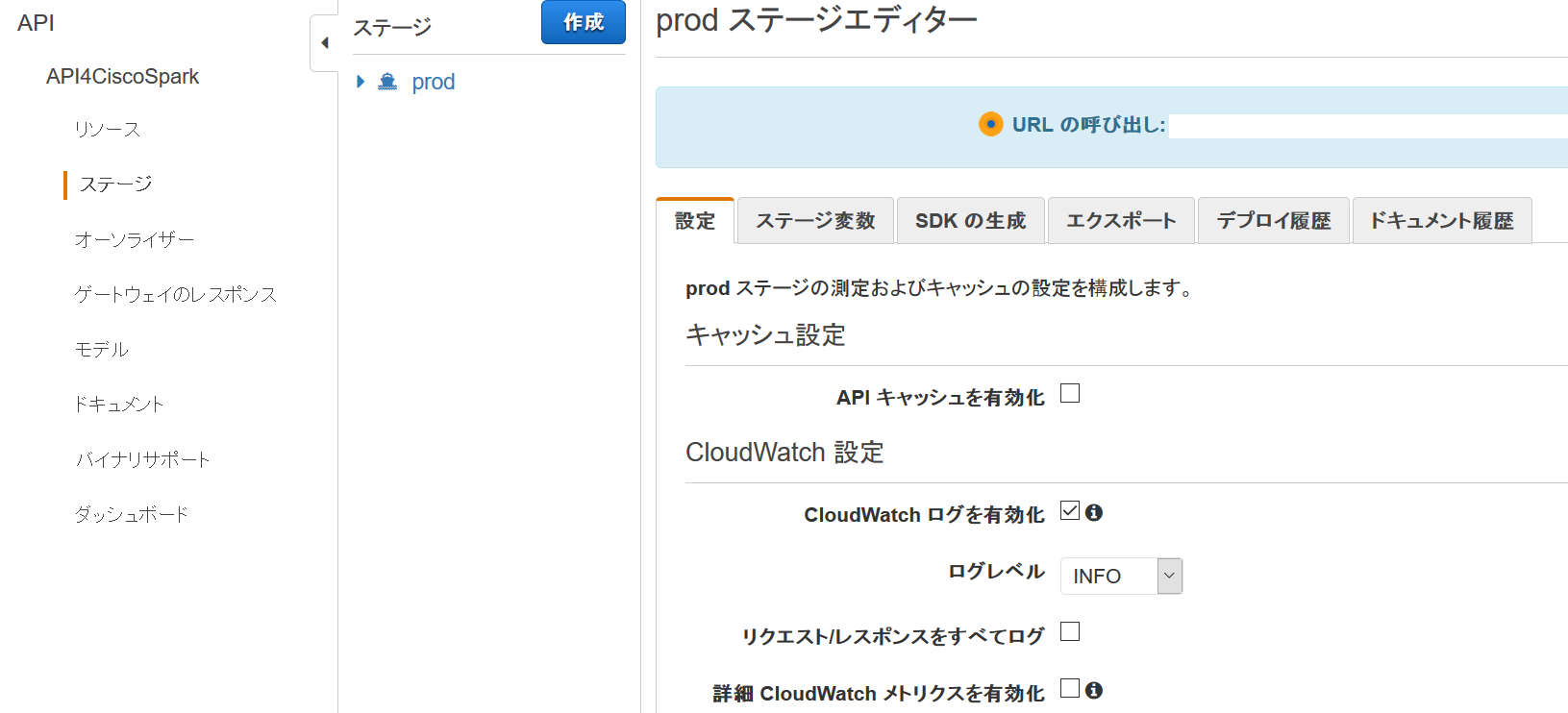 API_Gateway_step8.png