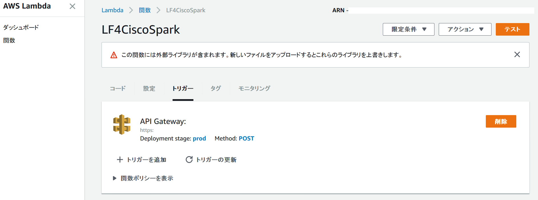 API_Gateway_step7.png