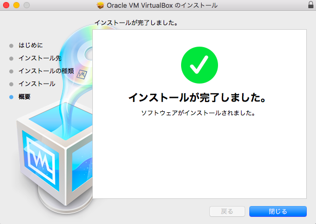 005_install_finish.png