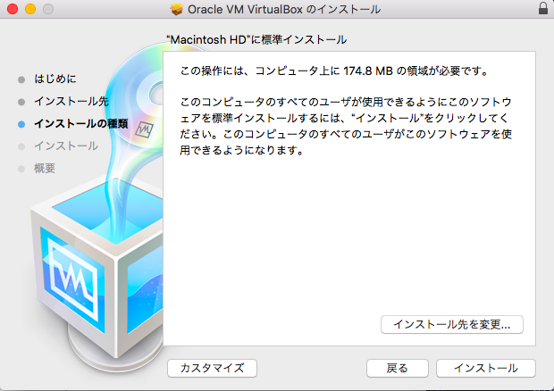004_install_drive.png