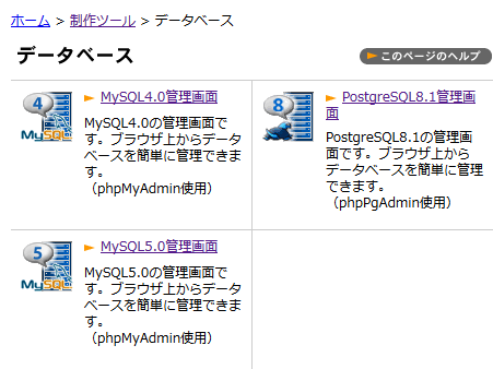 Screenshot-2017-11-16 コントロールパネル.png