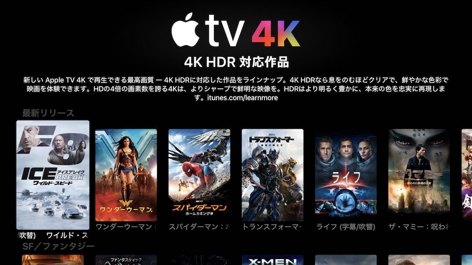 iTunes-AppleTV4KHDR.jpg