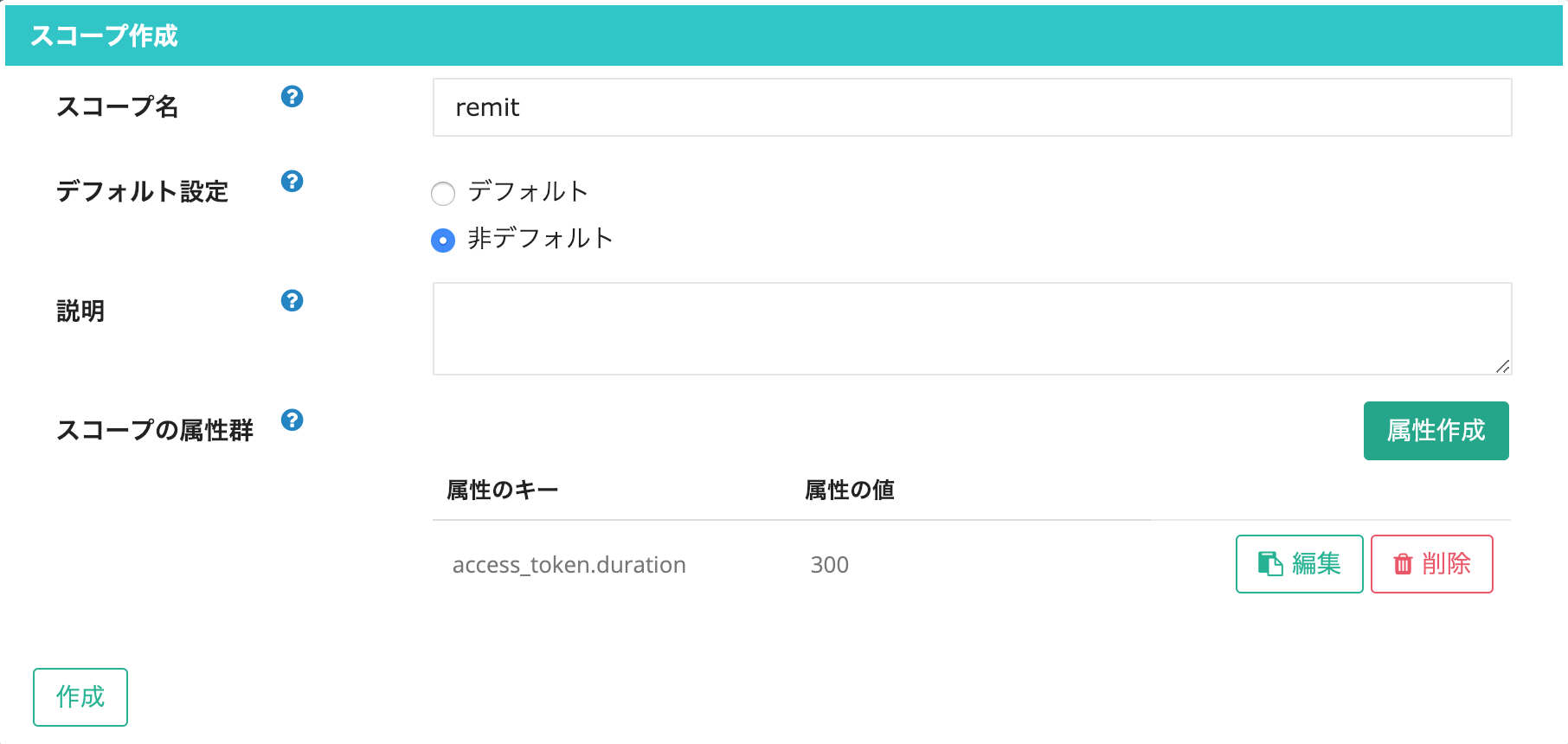 access_token_duration.png