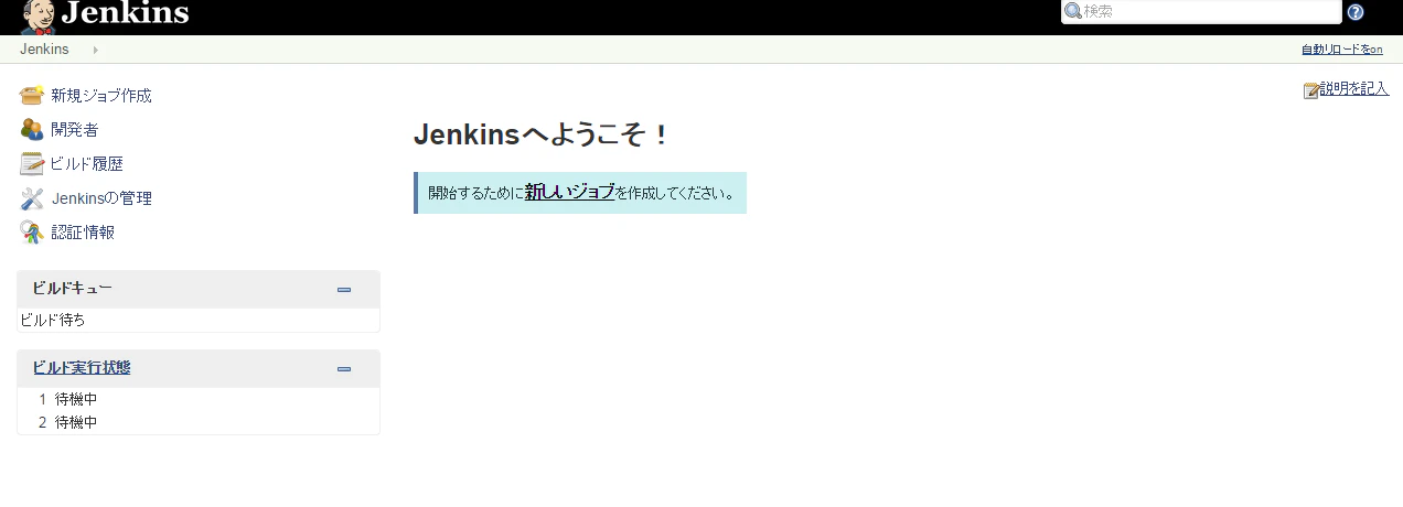 ダッシュボード Jenkins .png