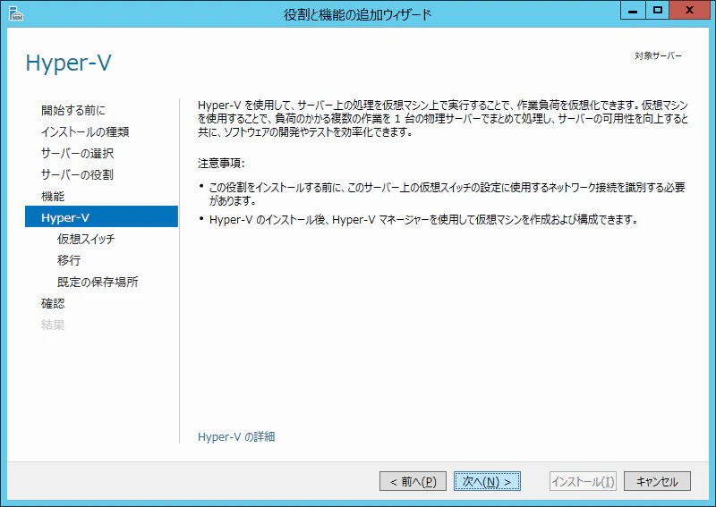 Hyperv08.png