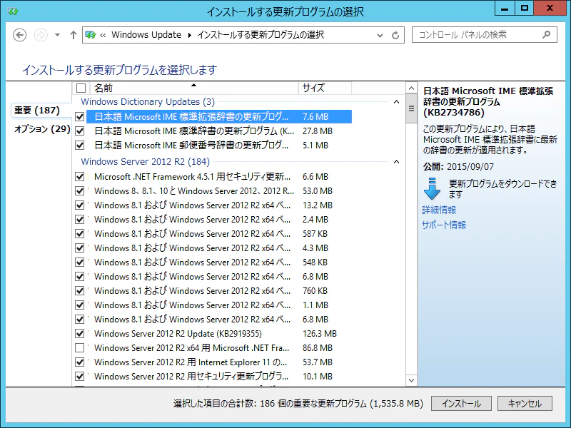 Windowsupdate03.png