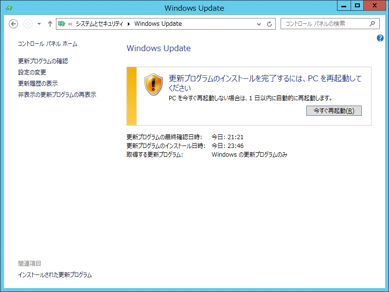 Windowsupdate04.png