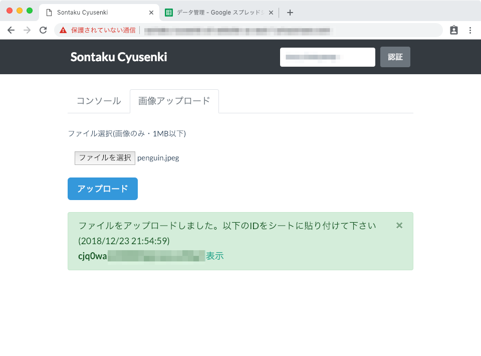画像アップロード