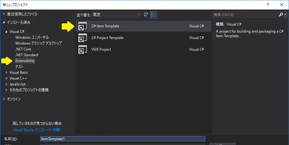 itemtemplate_proj.png