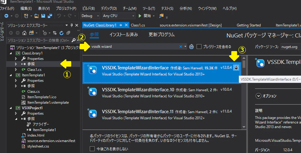 add_nuget.png