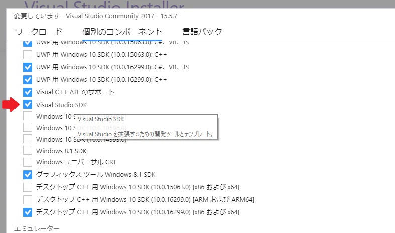 vssdk_install.png