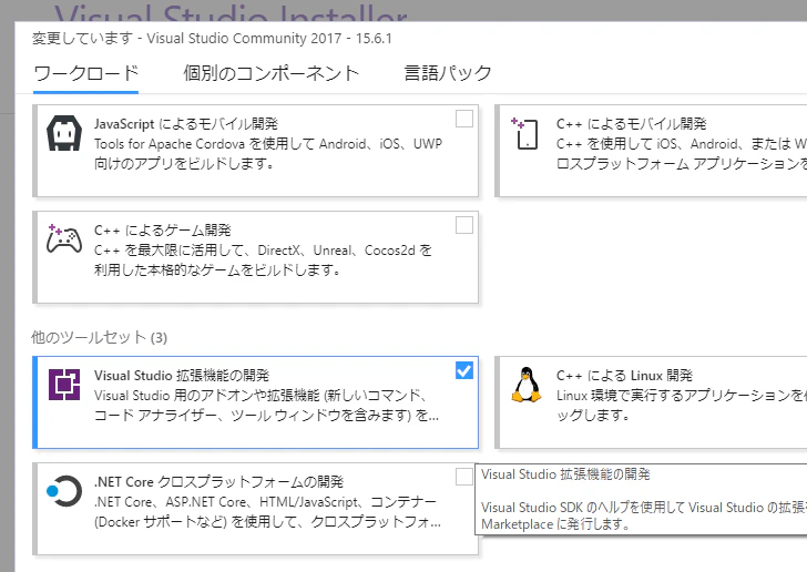 vssdk_installer.png