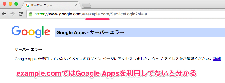 non-google-apps-domain.png