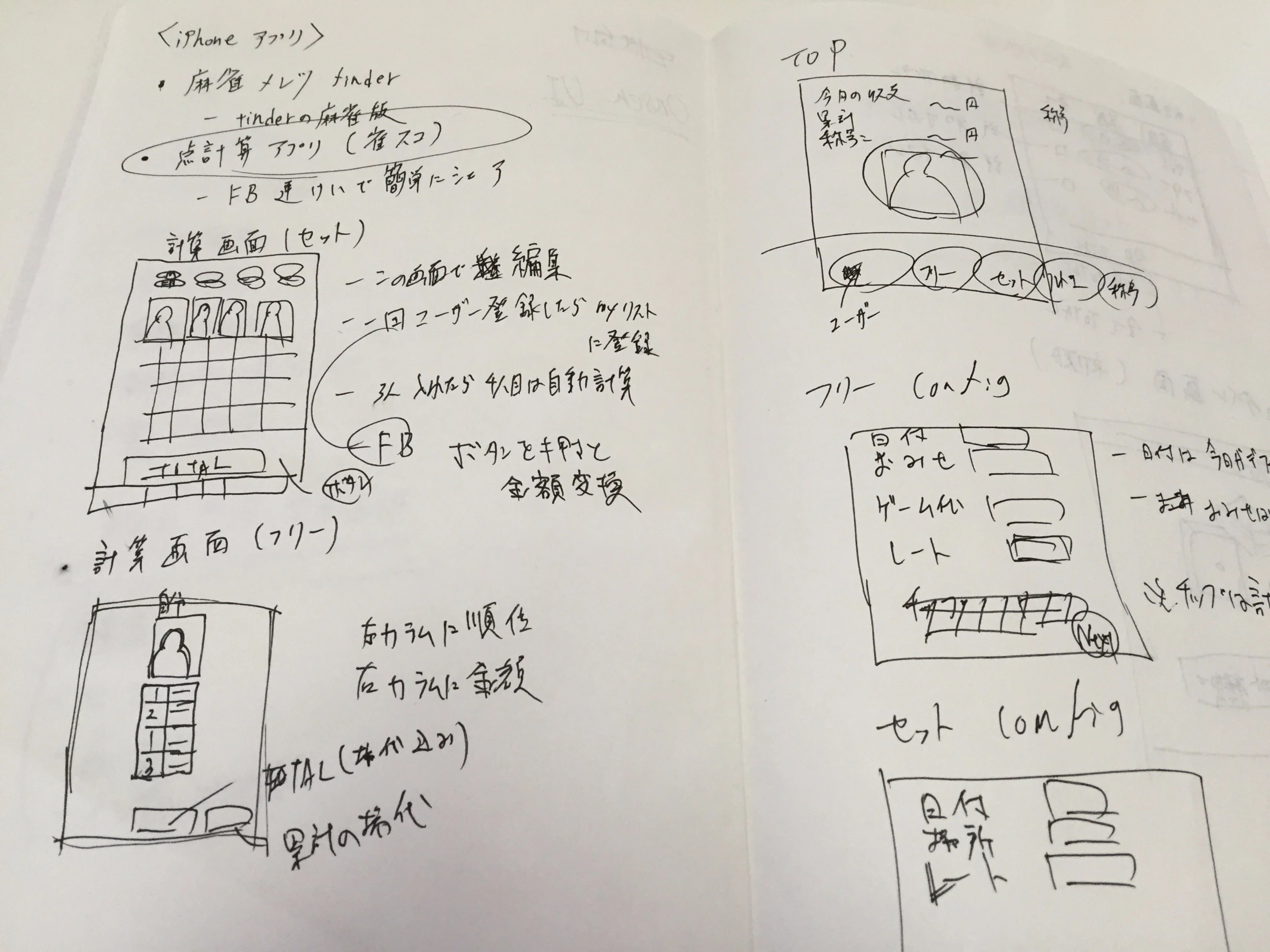 写真 2015-12-24 15 53 31.jpg