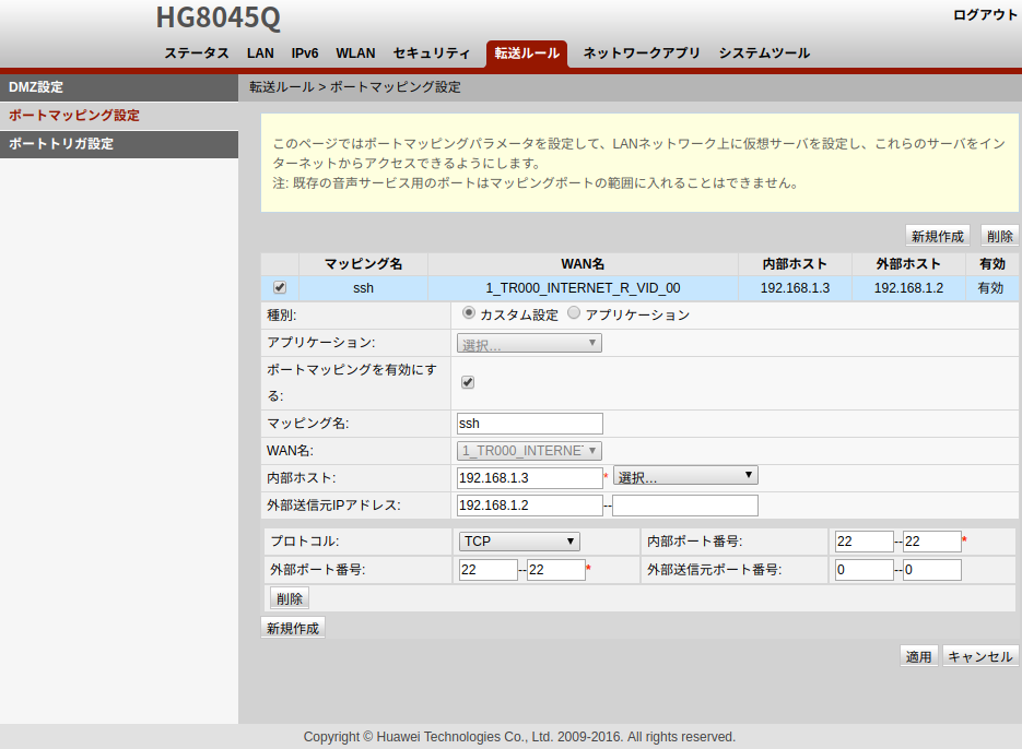 HG8045Q.png