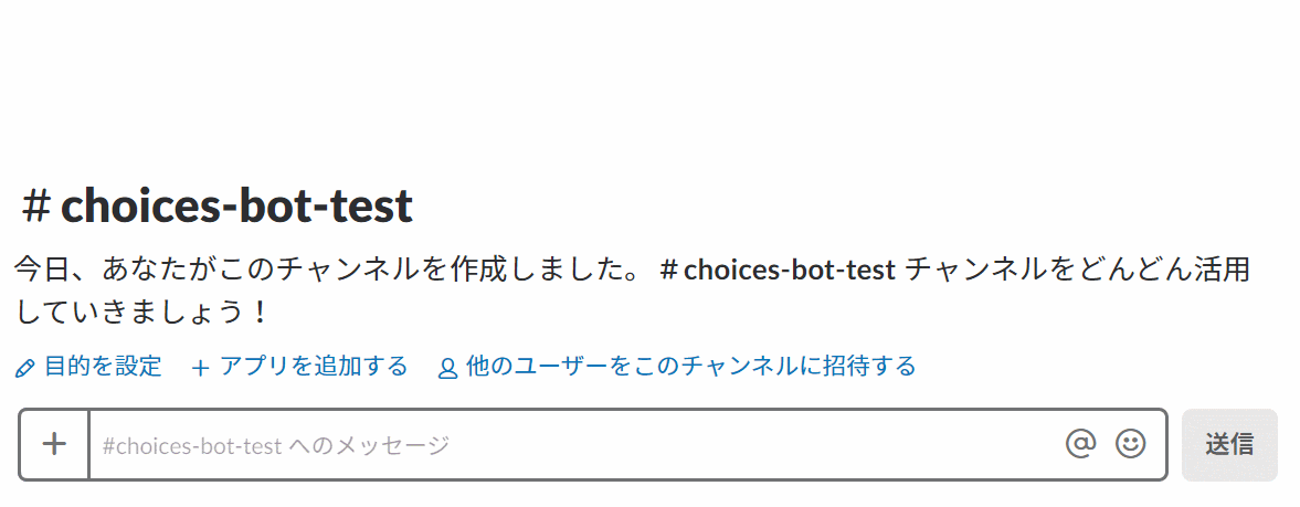 choices-bot.gif