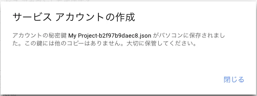 認証情報ウィザード_-_My_Project.png