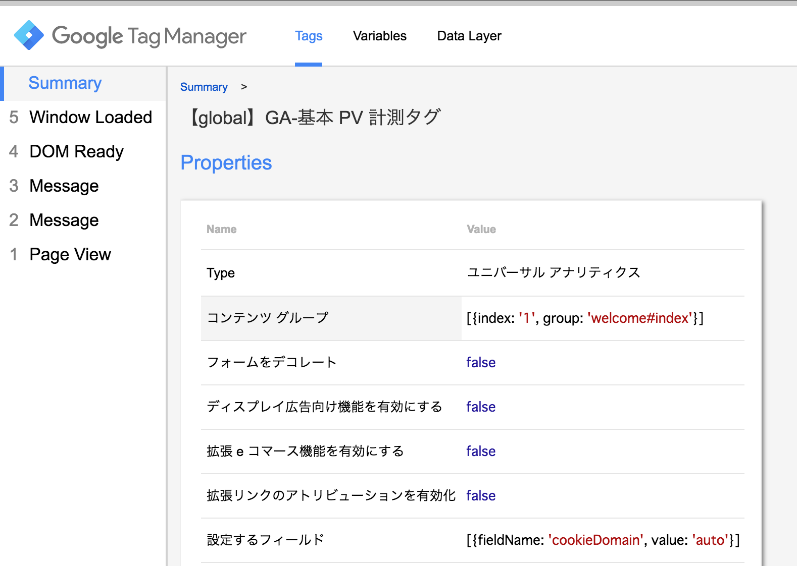 GTM_プレビューモード3.png