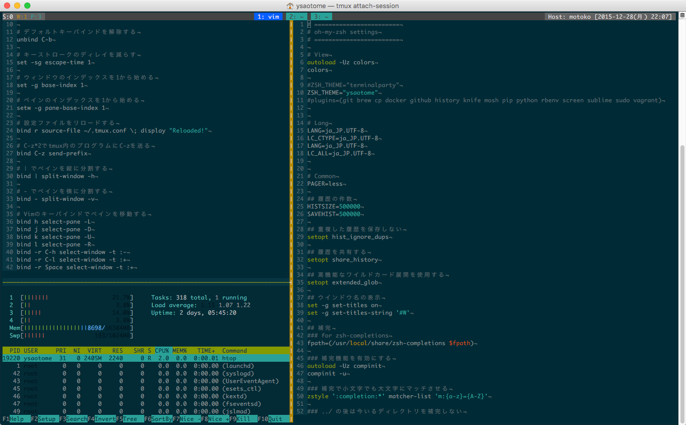 tmux_attach-session.png