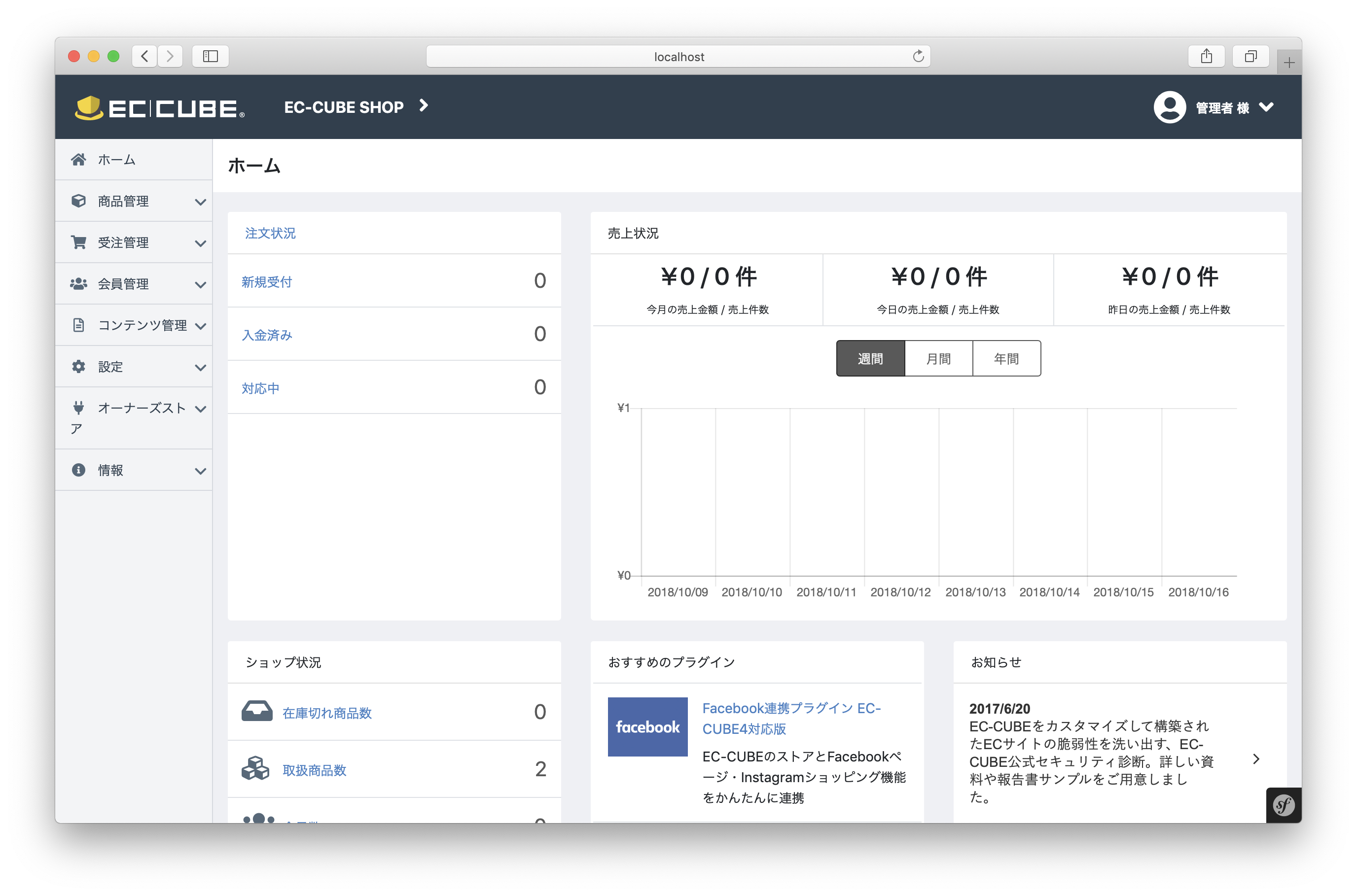 スクリーンショット 2018-10-16 12.39.20.png