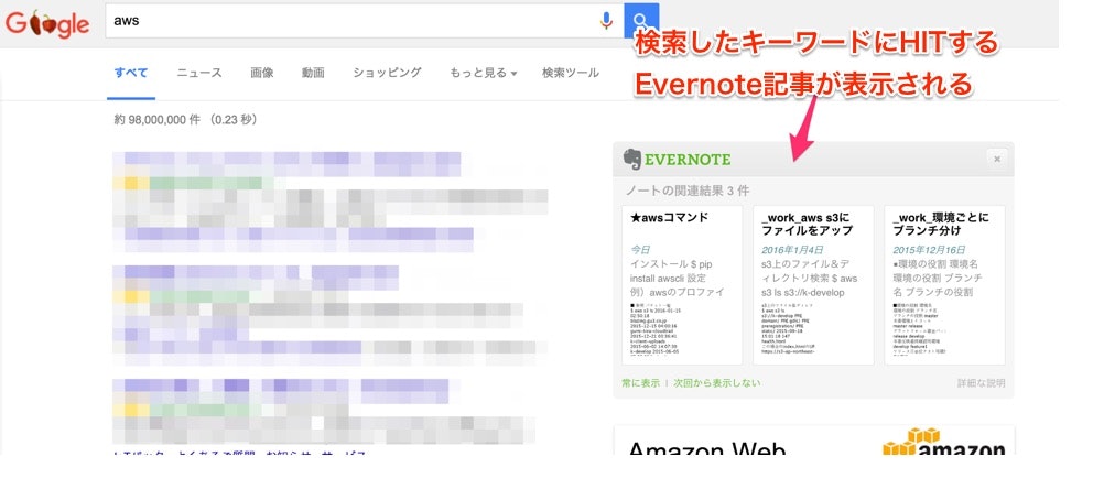 aws_-_Google_検索.jpg