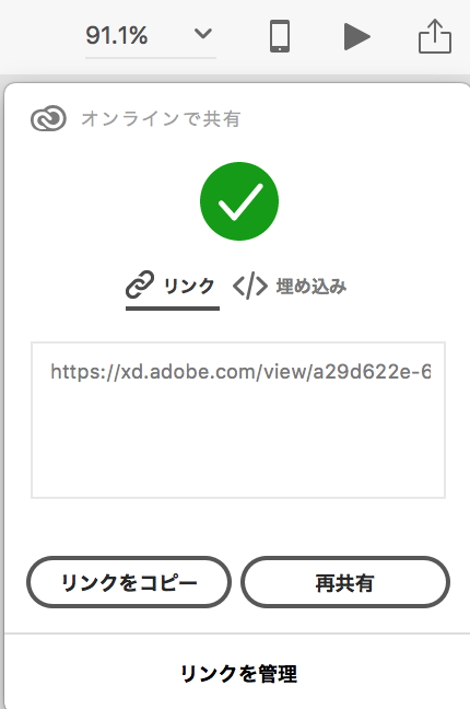 スクリーンショット 2017-03-18 3.28.10.png