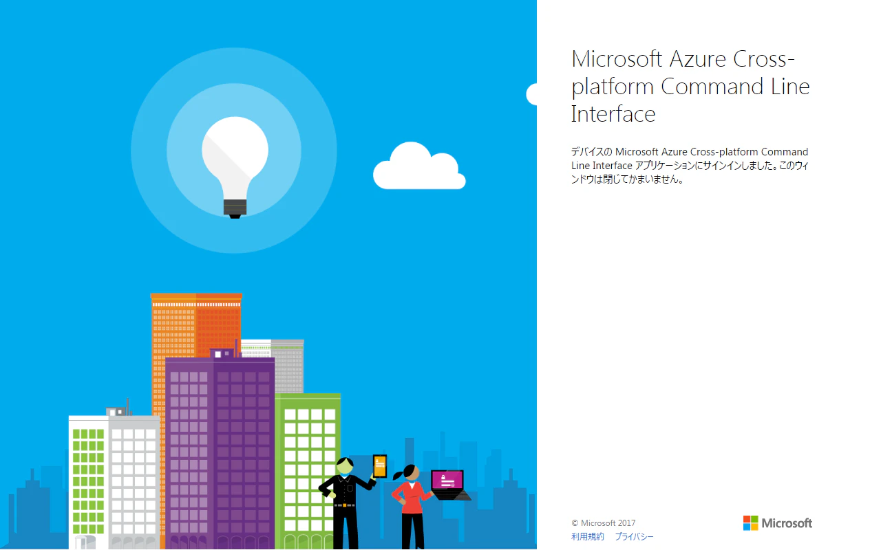 AzureCLI01.png